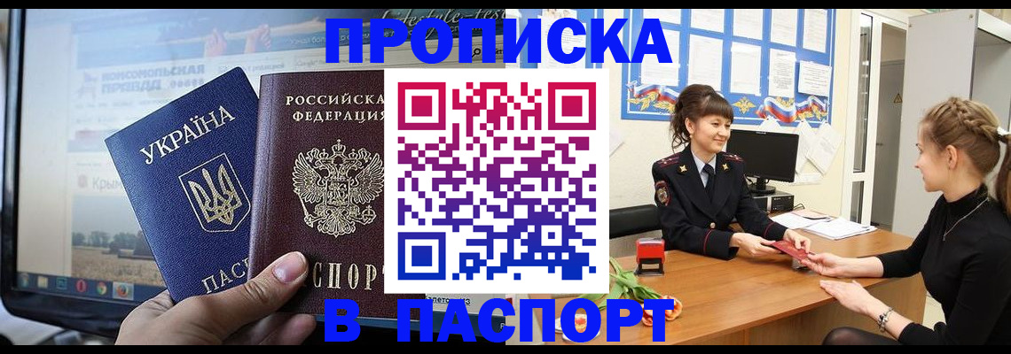 временная регистрация законно в Солнечногорске