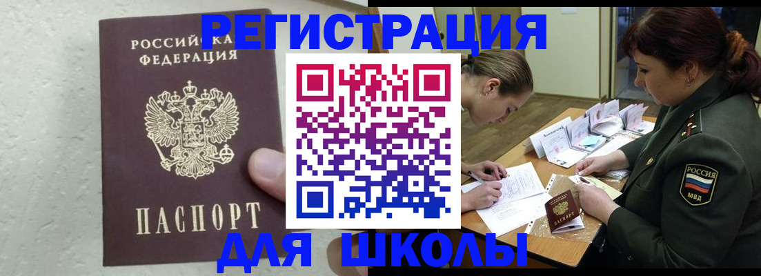 временная регистрация законно в Солнечногорске