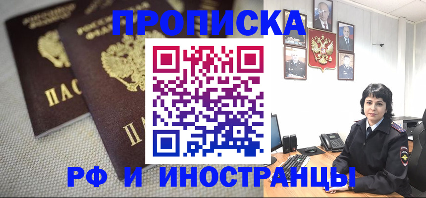 временная регистрация адрес в Солнечногорске
