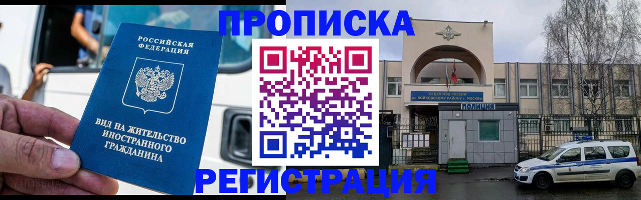 временная регистрация госуслуги в Солнечногорске