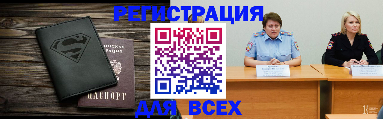 прописка для военкомата в Солнечногорске