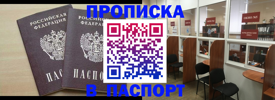 временная регистрация поиск в Солнечногорске