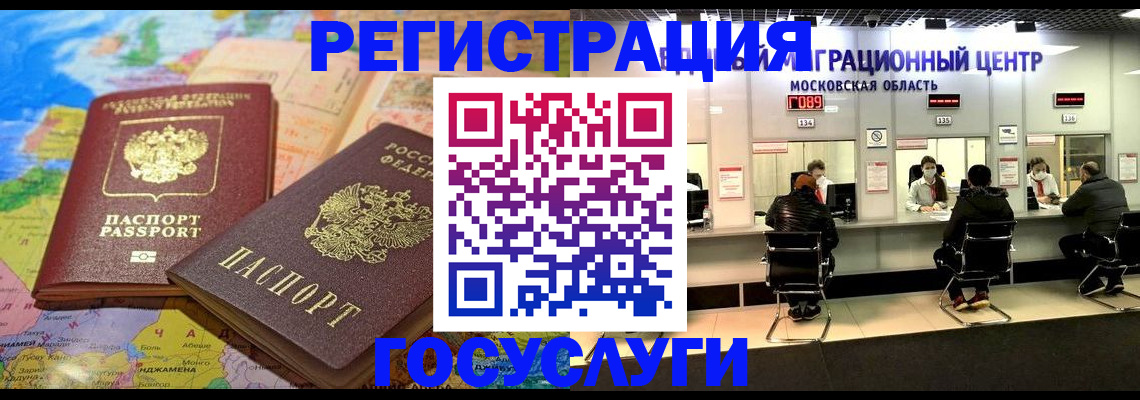 временная регистрация недорого в Солнечногорске