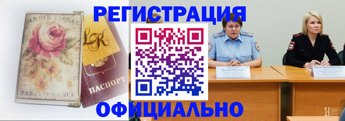 временная регистрация госуслуги в Солнечногорске