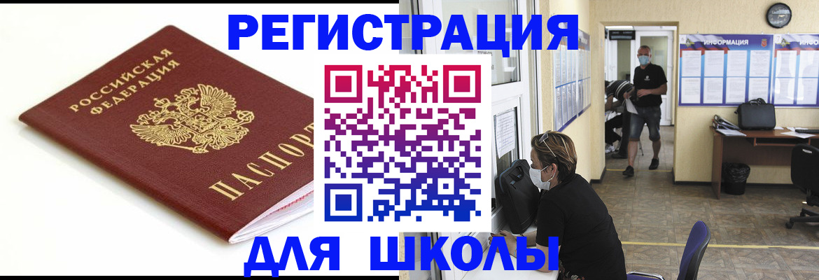 временная регистрация собственник в Солнечногорске