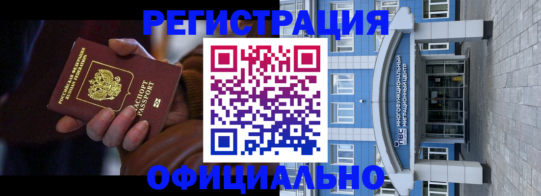 временная регистрация поиск в Солнечногорске