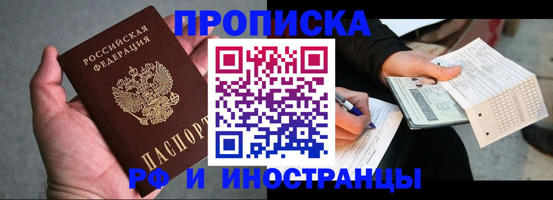 временная регистрация для школы в Солнечногорске